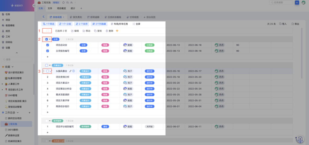 迅果-高效安全的批量处理方案下载主界面总览